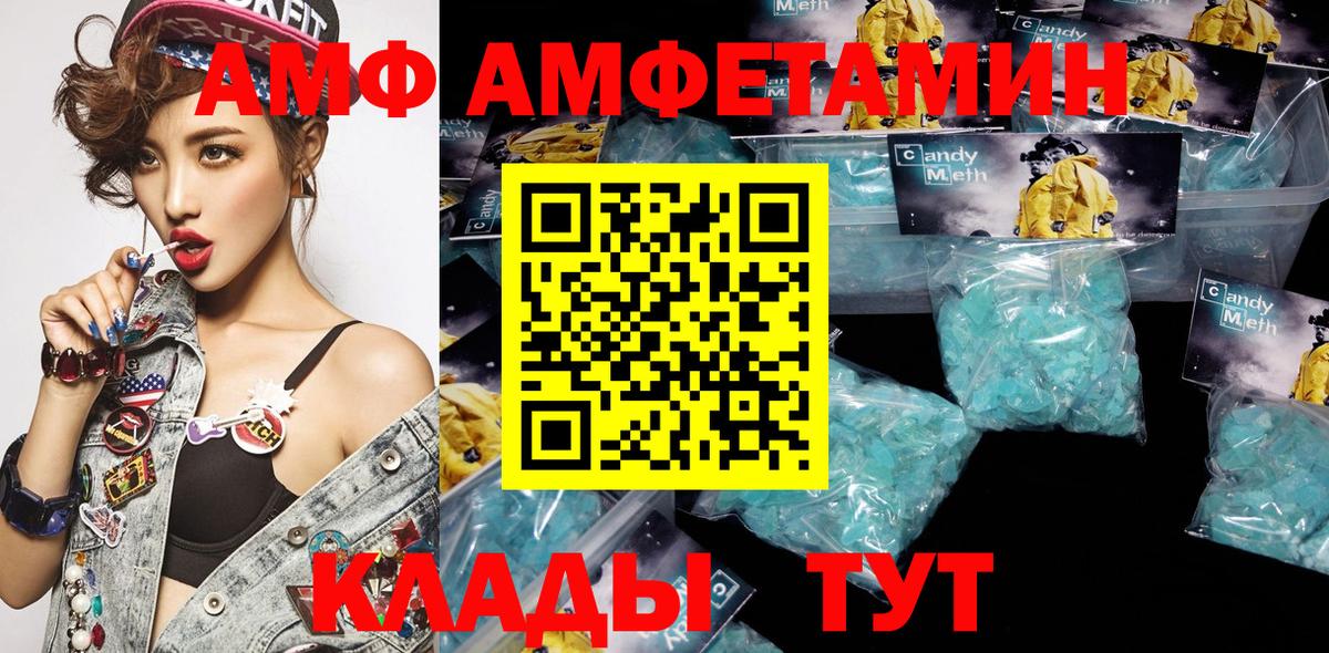Амфетамин 97% Строитель
