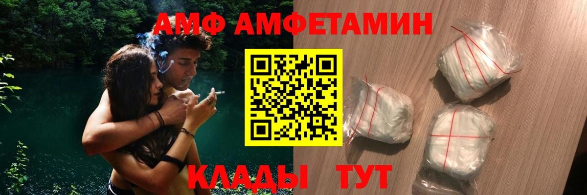 Амфетамин  Амфетамин Розовый  Вход с VPN  Строитель 