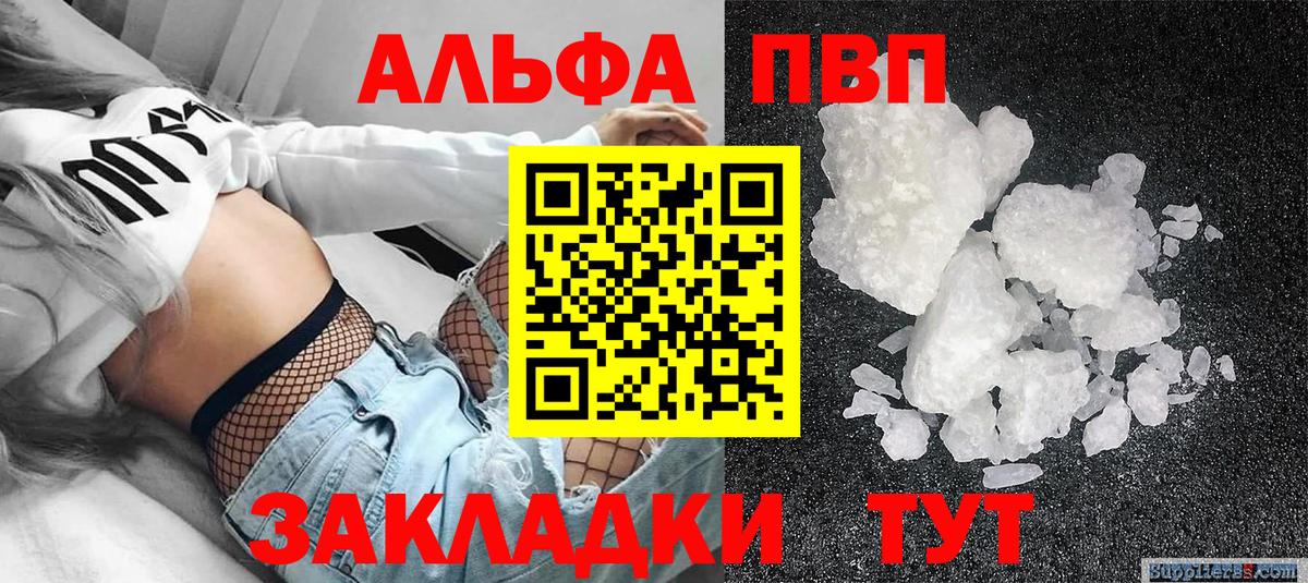 А ПВП мука  Вход с VPN  Строитель  Alpha-PVP СК КРИС 