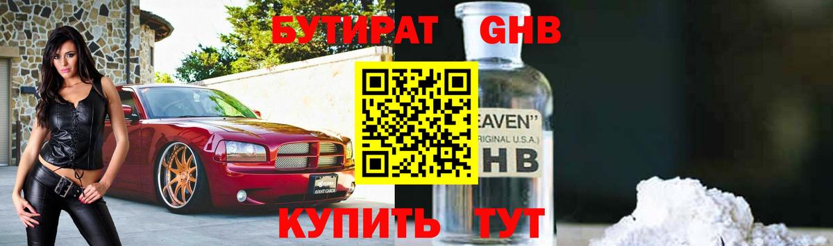 БУТИРАТ оксана Строитель