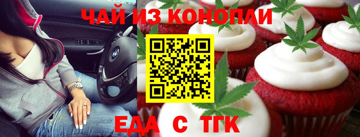 Строитель  Еда ТГК марихуана  Вход с VPN 