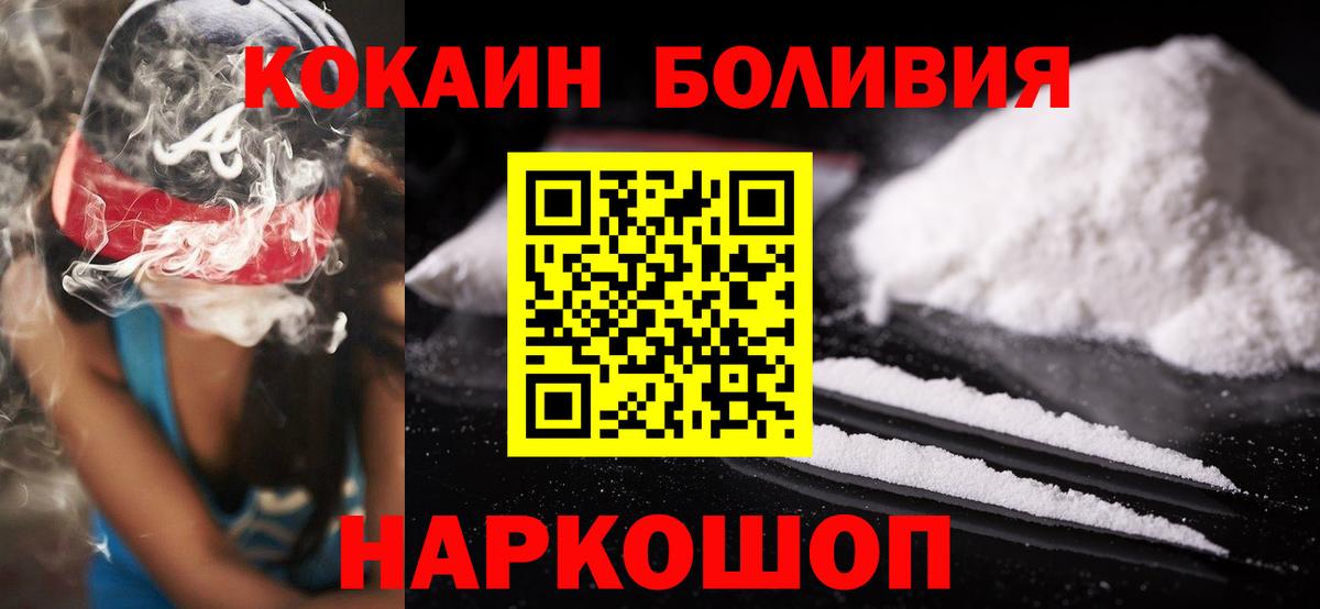 Кокаин 97%  COCAIN Колумбийский  Строитель  Вход с VPN 