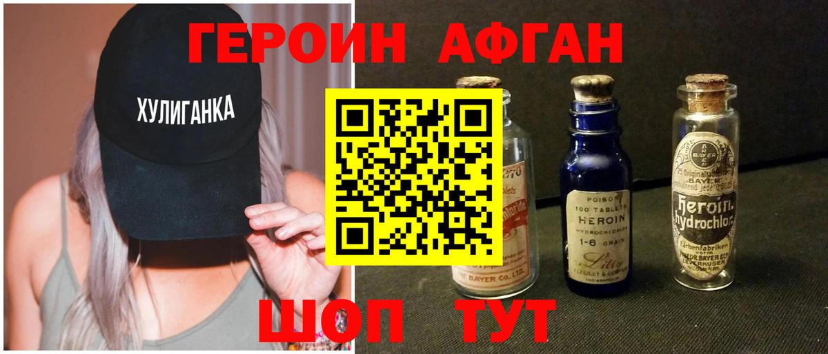 Героин белый Строитель