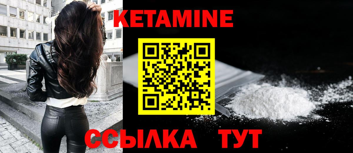 Кетамин VHQ Строитель