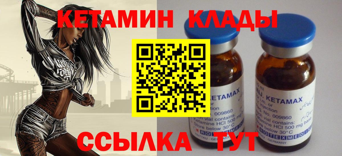 КЕТАМИН ketamine  Вход с VPN  Строитель  Кетамин VHQ 