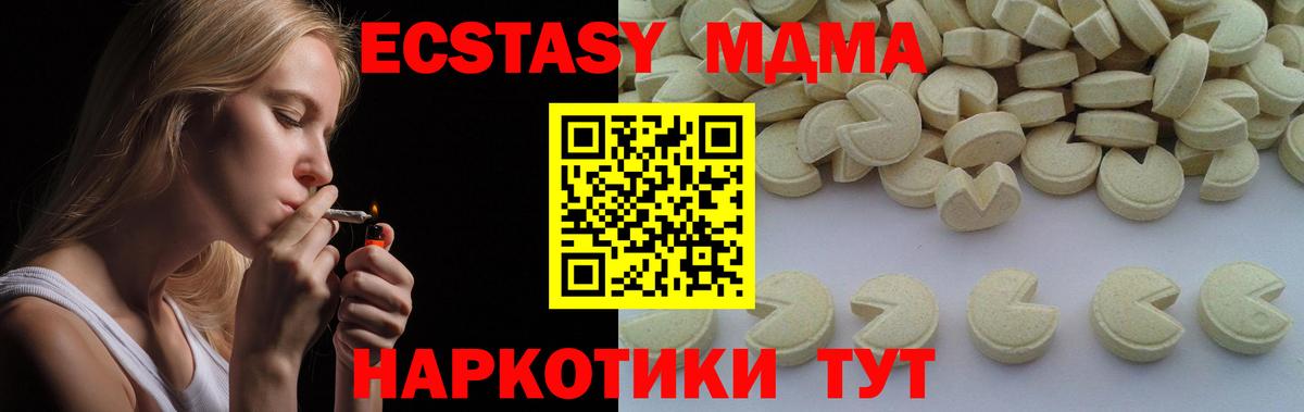 MDMA кристаллы  Вход с VPN  MDMA  Строитель 