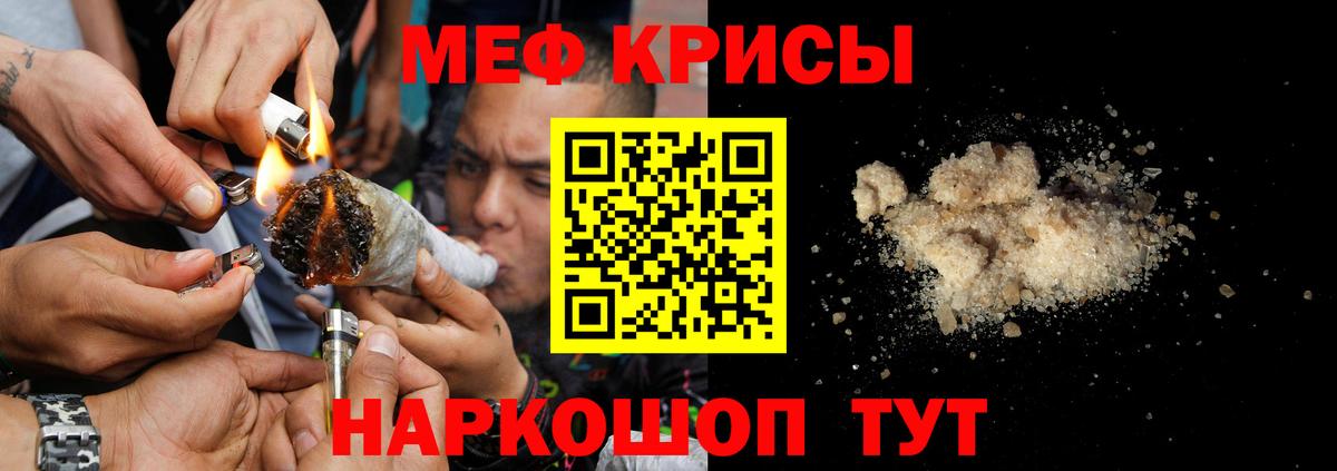 МЕФ VHQ  МЕГА ссылки  Вход с VPN  Строитель  Меф мука  МЕФ 
