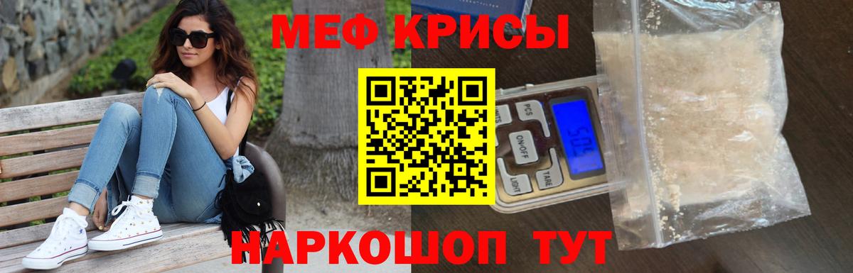 Меф мука Строитель