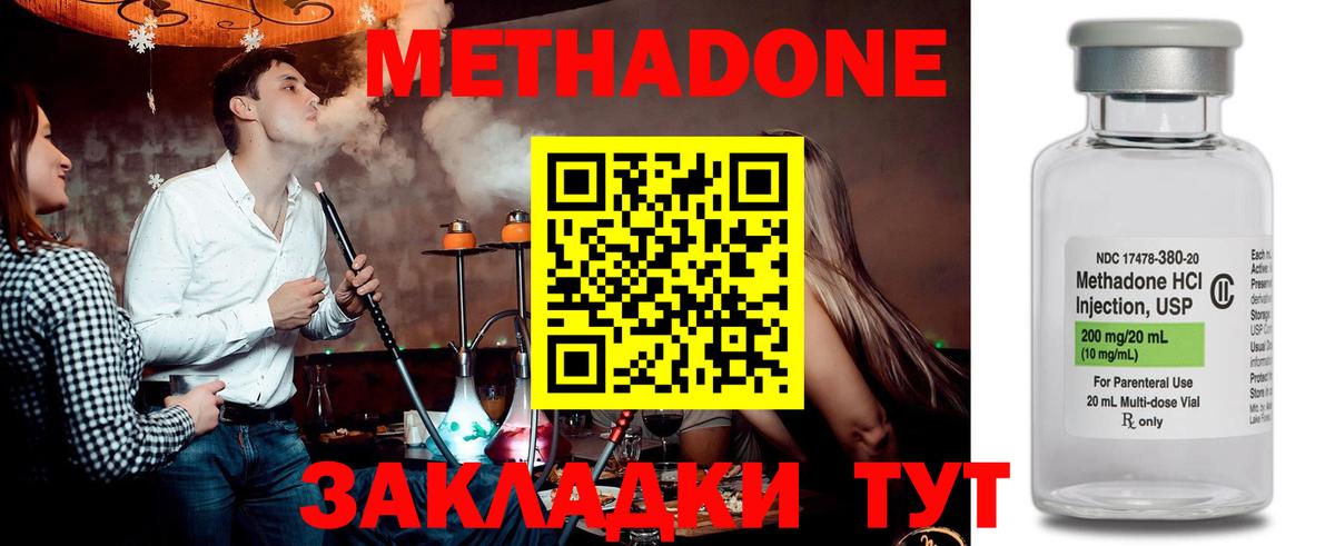 Метадон мёд  Вход с VPN  Строитель 