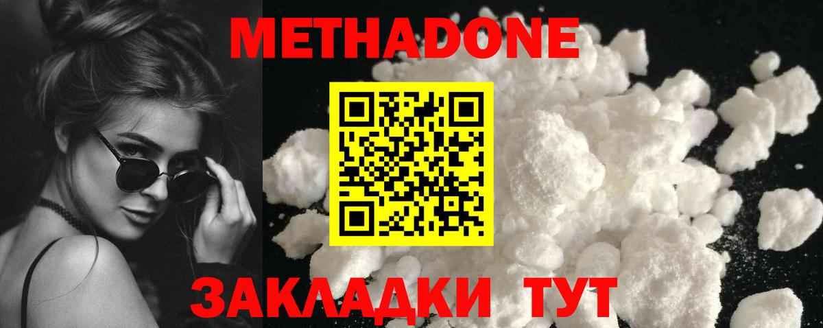 Метадон VHQ Строитель
