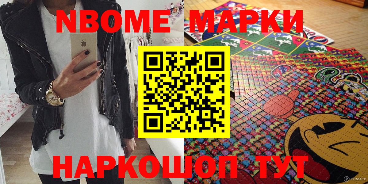 Марки 25I-NBOMe 1,5мг Строитель