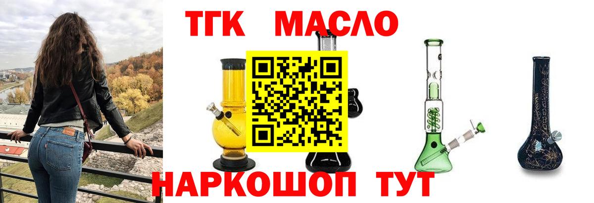 ТГК вейп с тгк Строитель