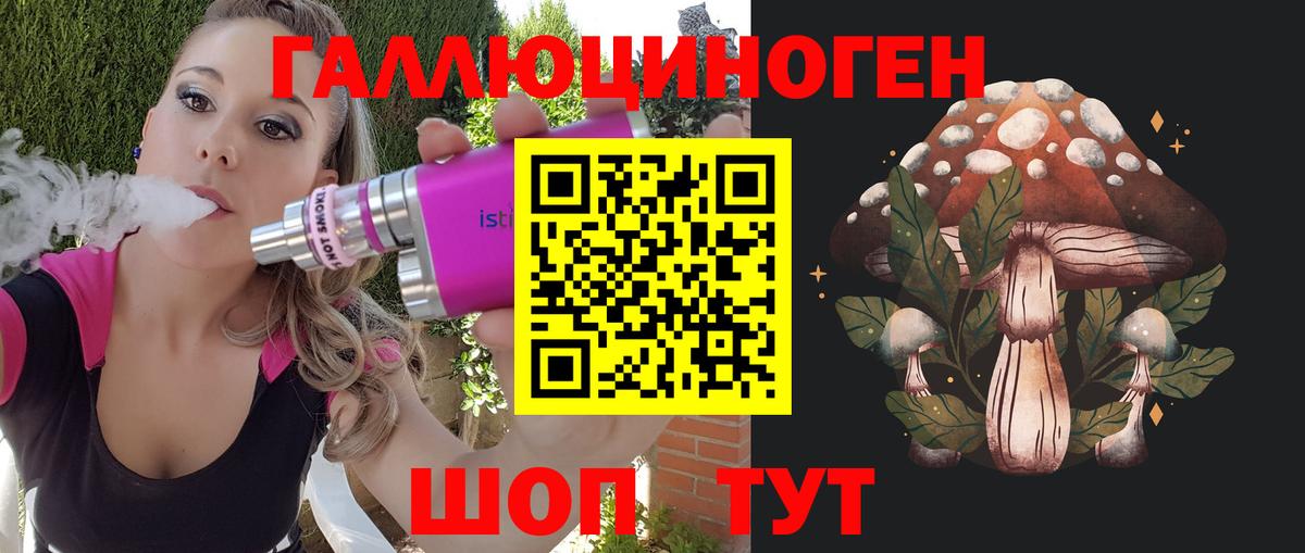 Галлюциногенные грибы ЛСД Строитель